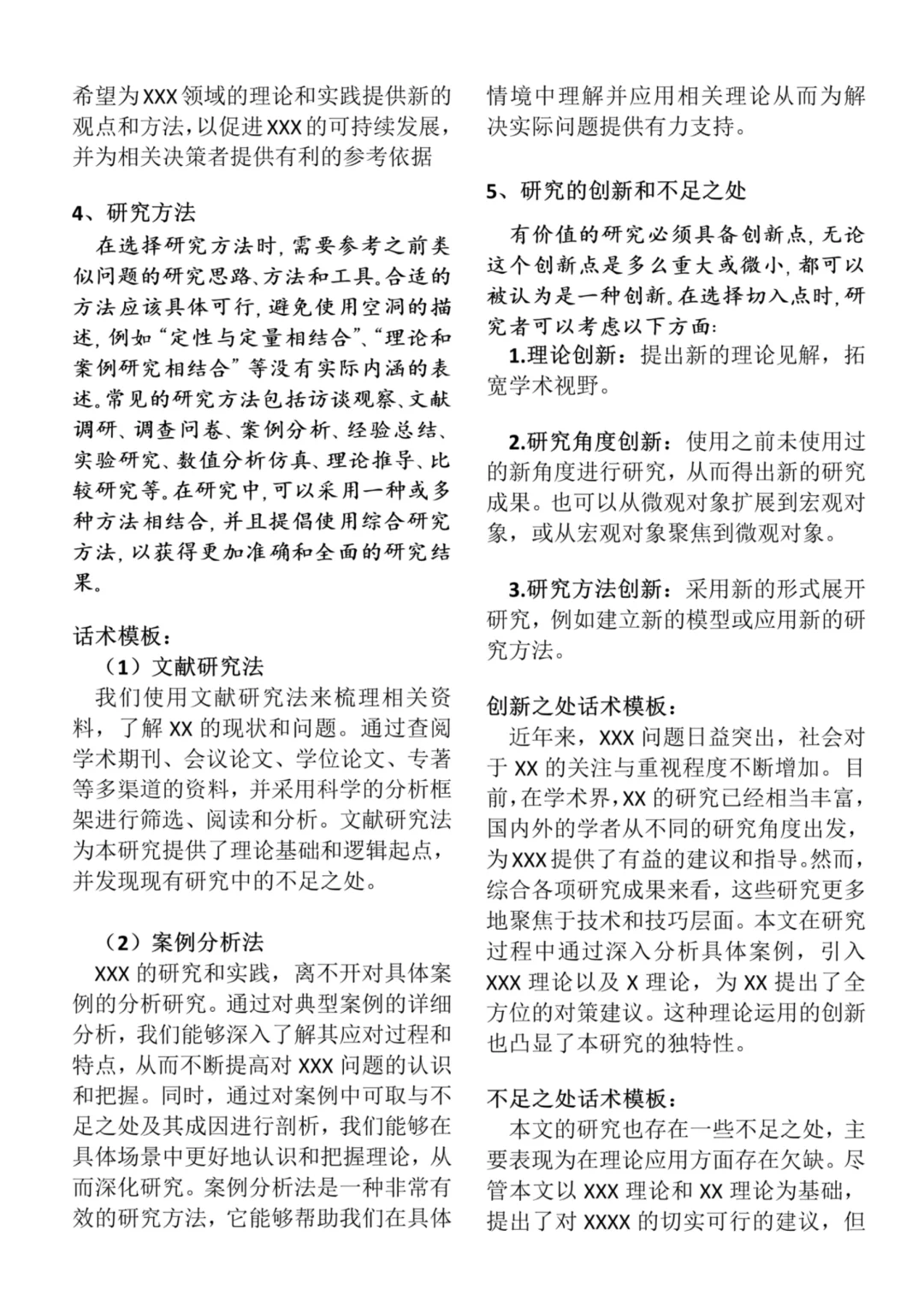 姐妹们论文初稿慢慢写，一天写一点！!