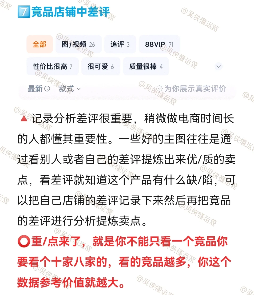 不是，分析竞品分析你是真不会啊😥