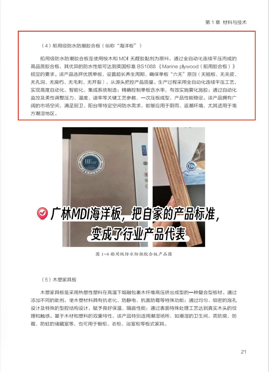 2025家居行业趋势报告，有哪些看点？可分享