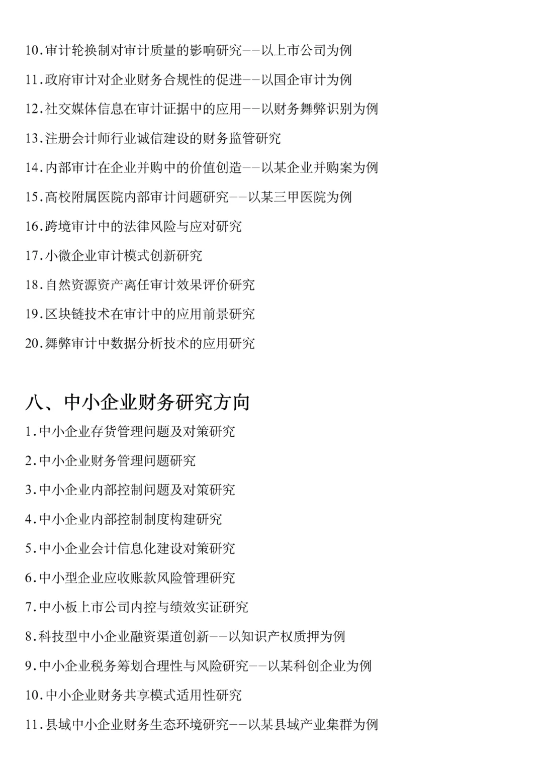 拜托🙏🏻一定要财务管理的宝子们刷到啊