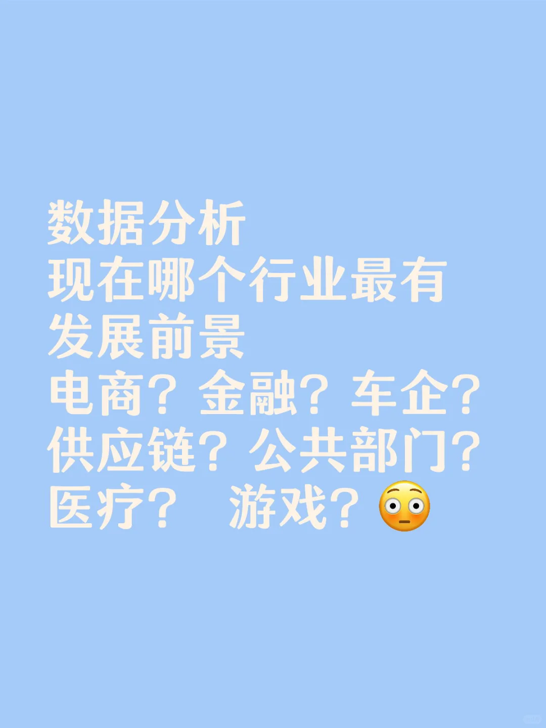 数分的发展前景在哪呢？