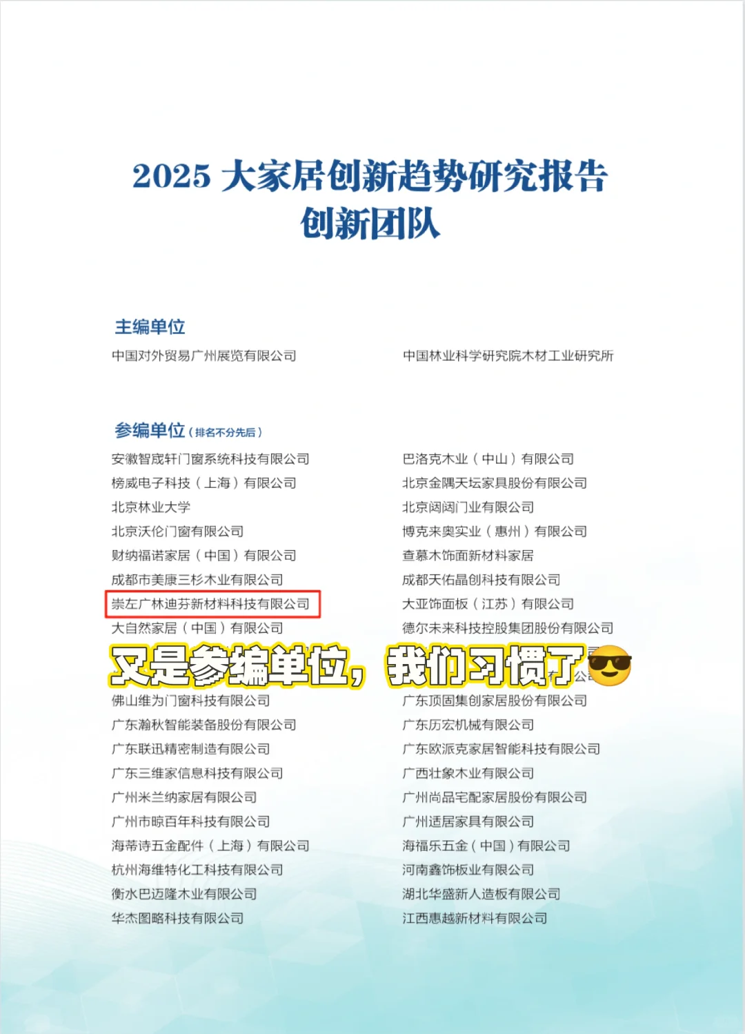 2025家居行业趋势报告，有哪些看点？可分享