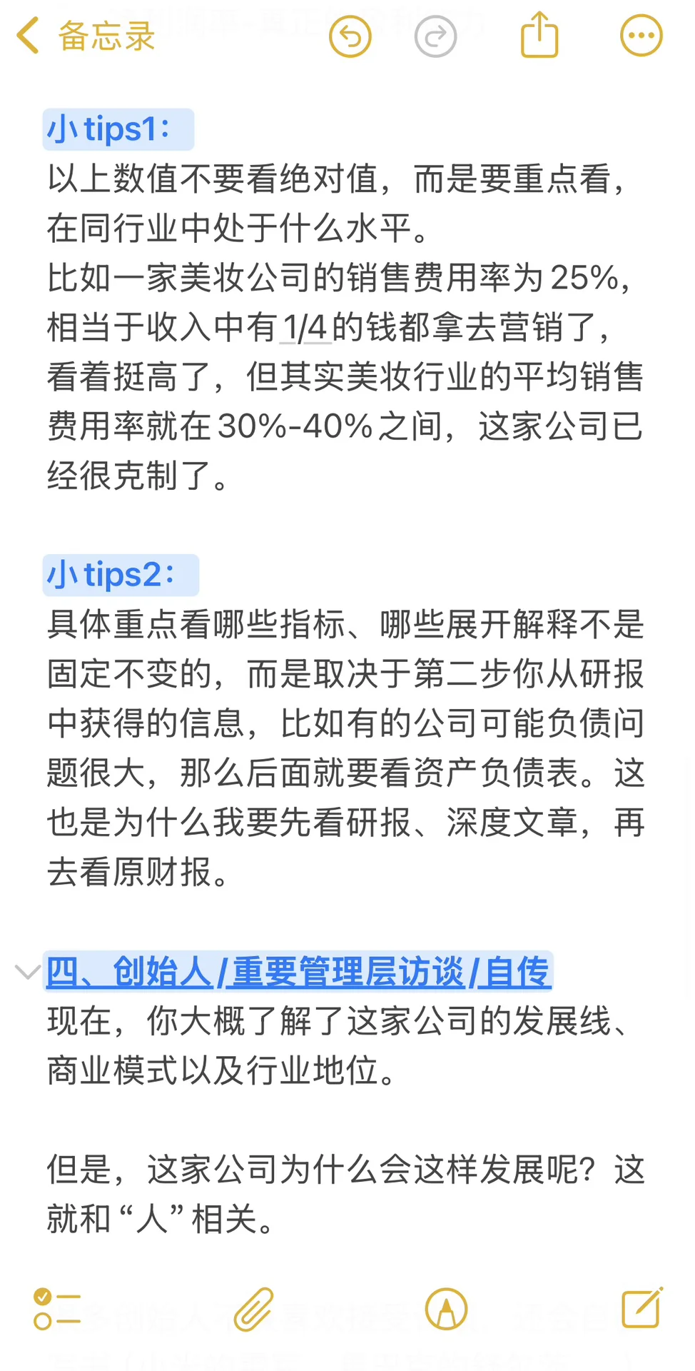 如何快速了解一家陌生公司（上）