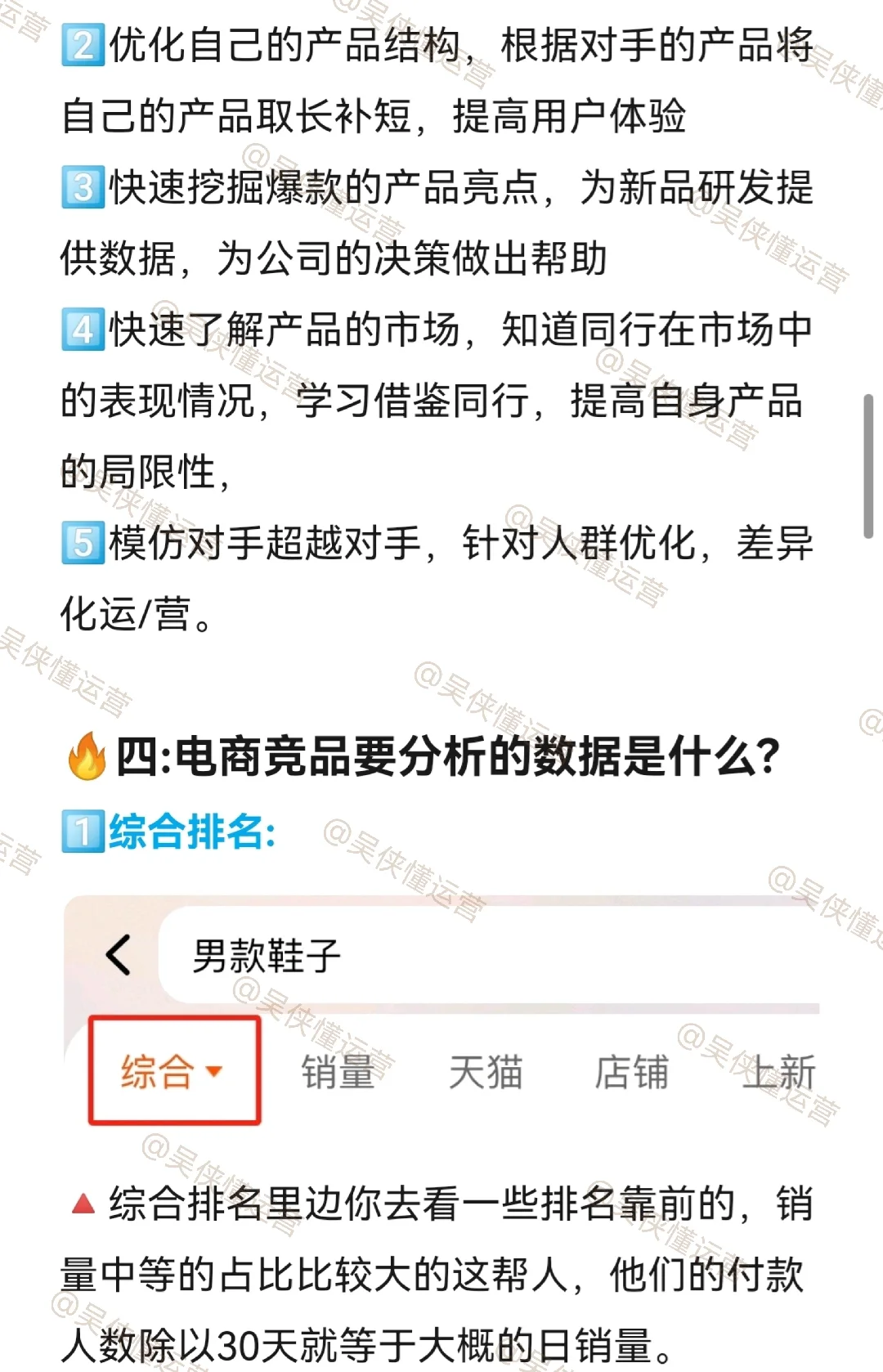 不是，分析竞品分析你是真不会啊😥