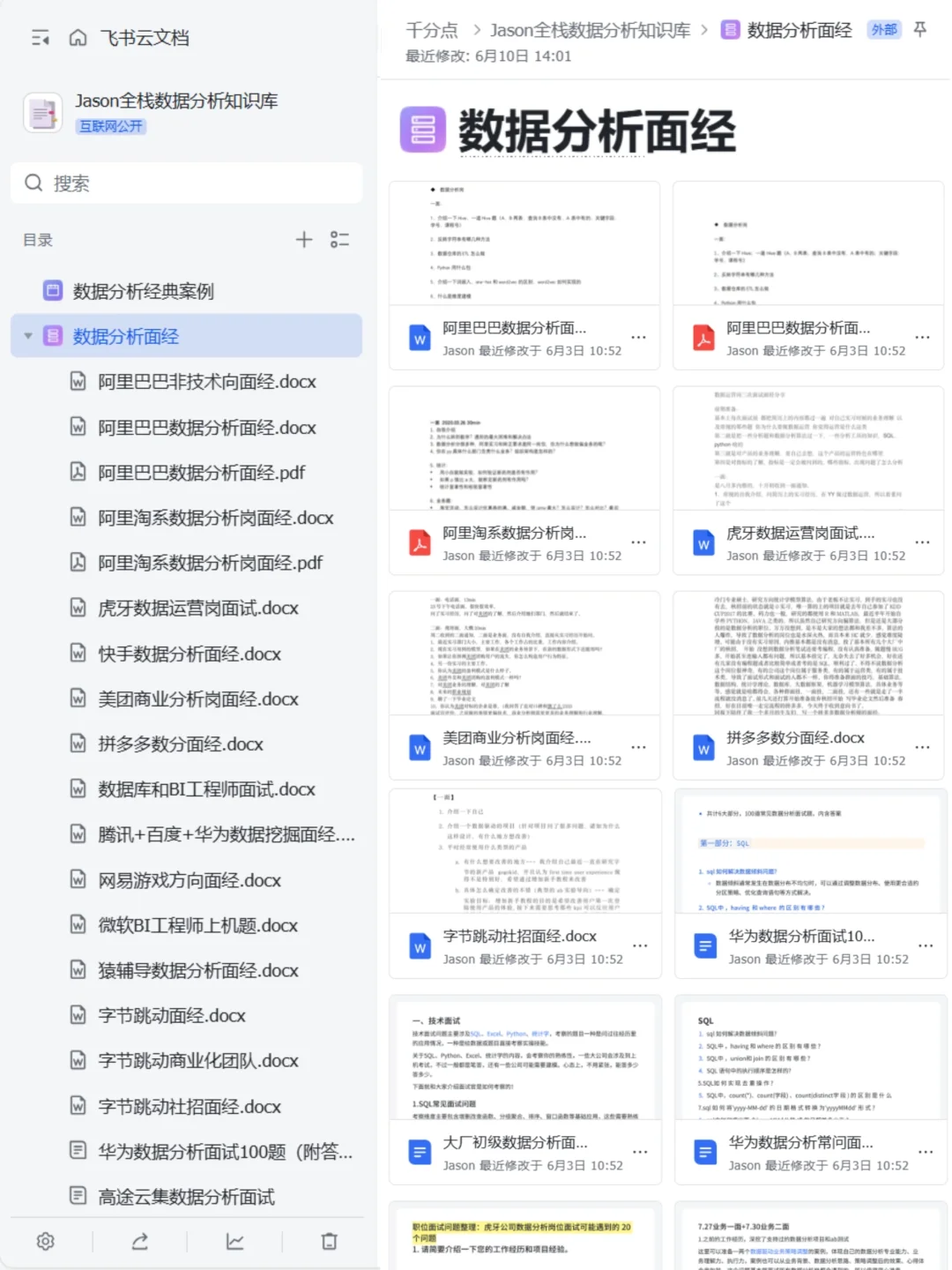 真心建议，每个打工人都要学一学数据分析