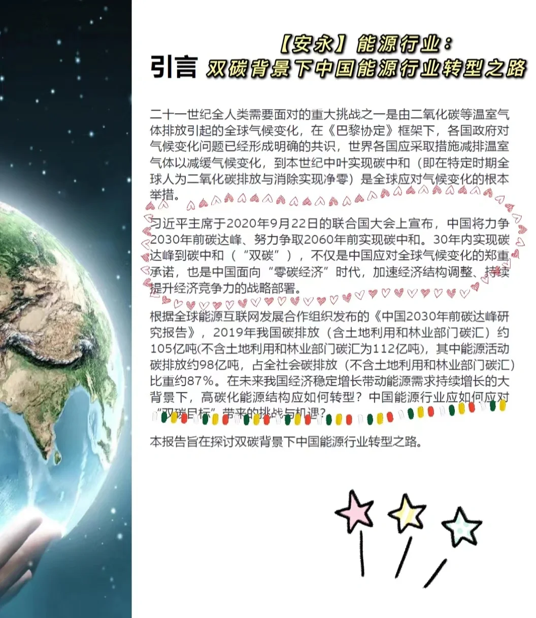 10篇行业报告，帮你开拓眼界，做大格局女孩