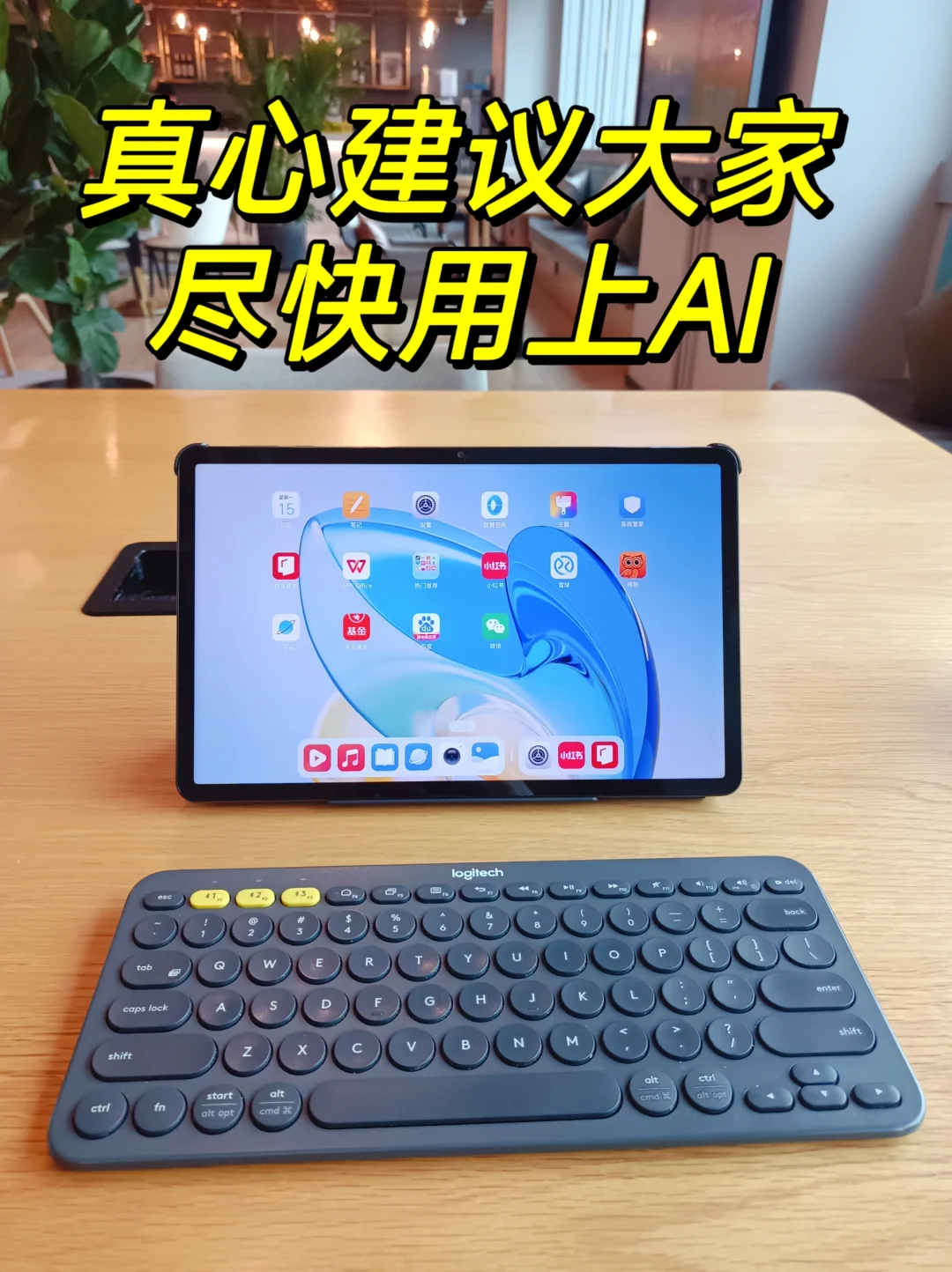 真心建议大家尽快用上AI