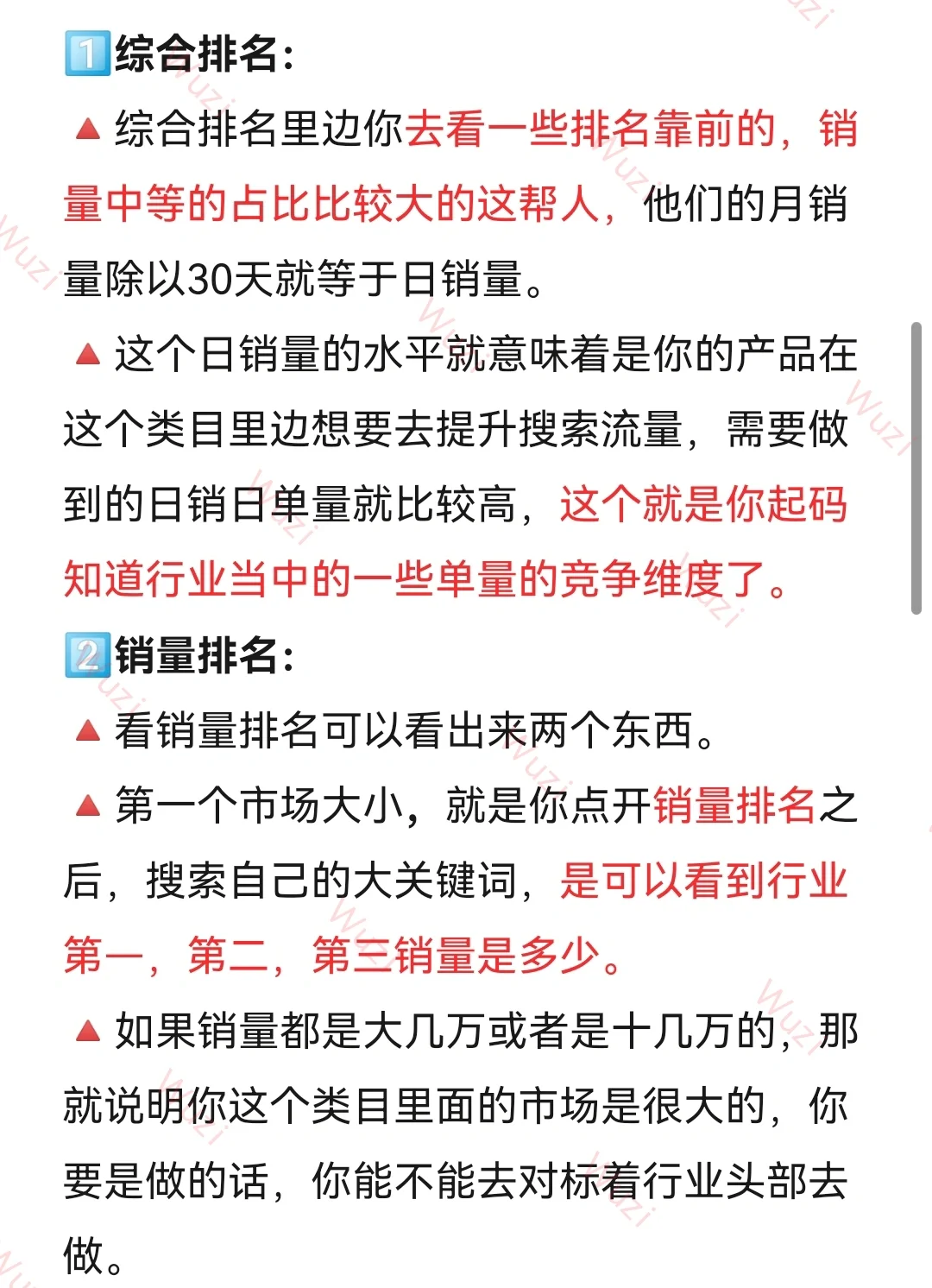 终于搞清楚了竞品分析怎么做