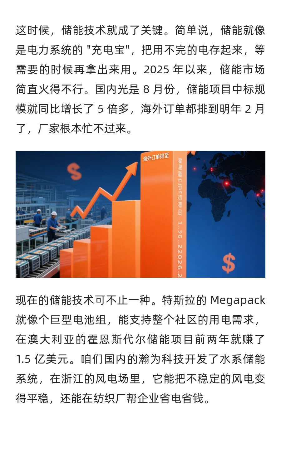 AI 的尽头是电力，电力的尽头是储能