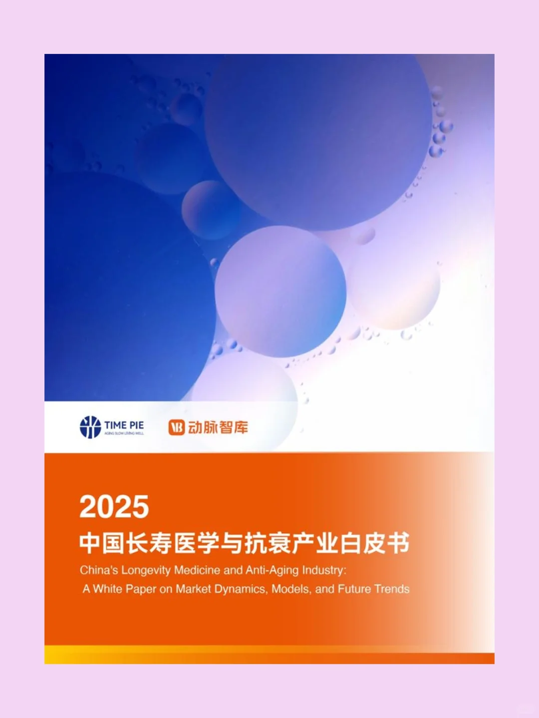 如何写出行业专家级别的报告？！