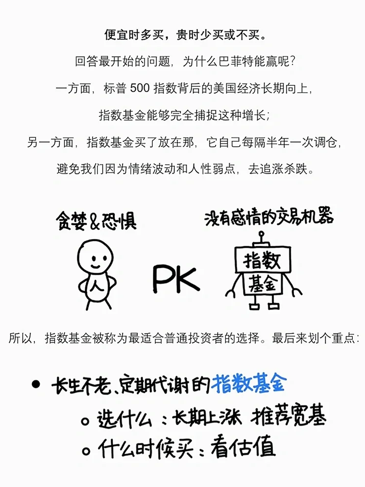 巴菲特打了个赌 震惊全球金融圈