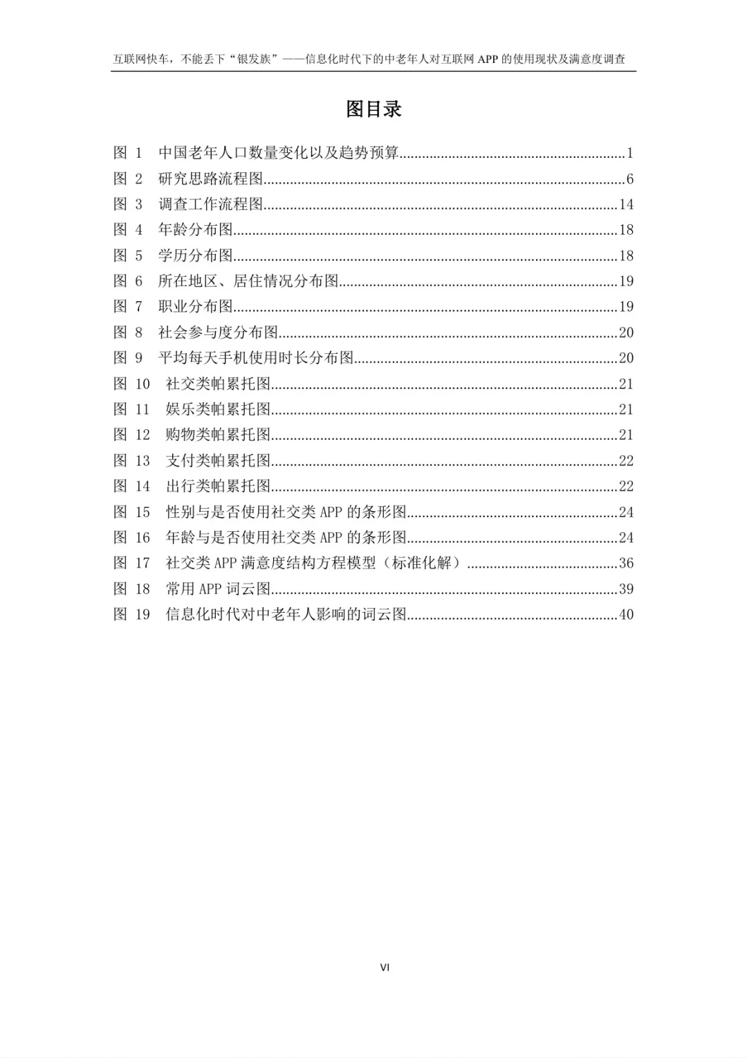 正大杯市调大赛｜国赛获奖作品学习｜国一