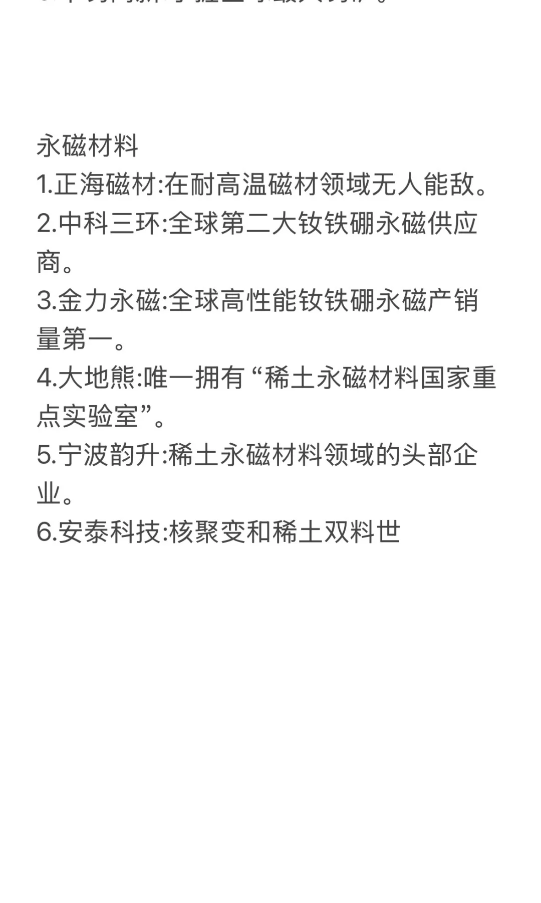 10月布局.有色行业细分龙头梳理🐲