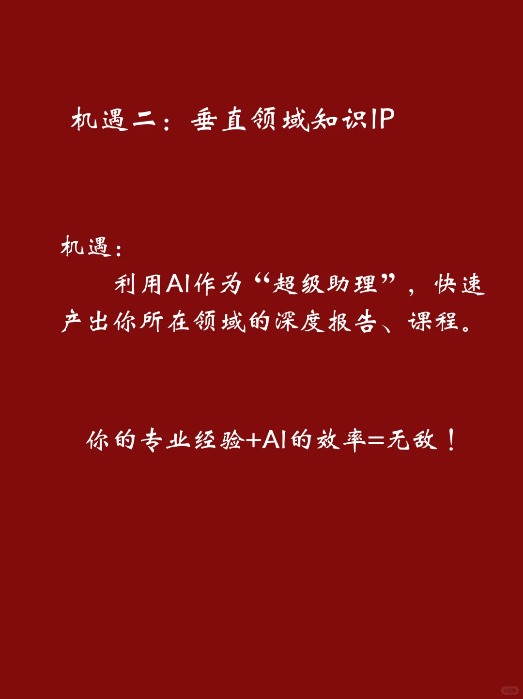 收藏！AI内容时代，这5个趋势你必须知道