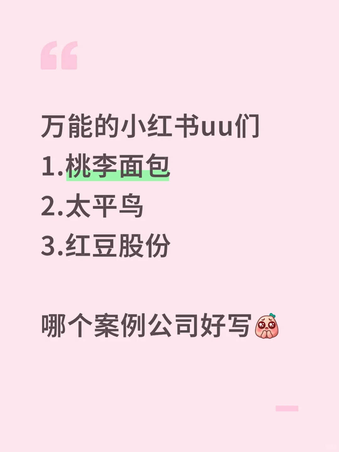 盈利能力分析论文！！