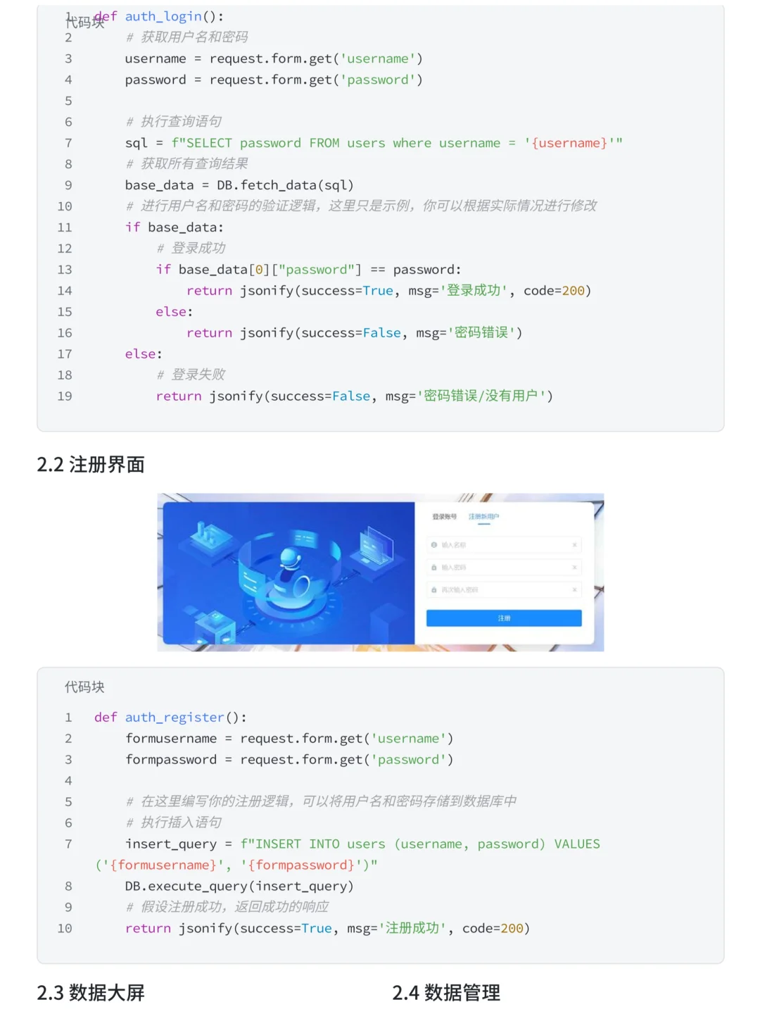 摸鱼写了篇Flask+MySQL蜜雪冰城数据可视化