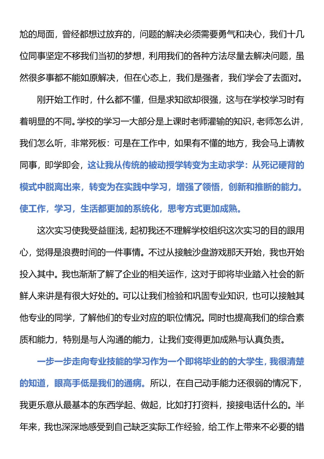 大学生建筑工地实习心得3500字来喽😎