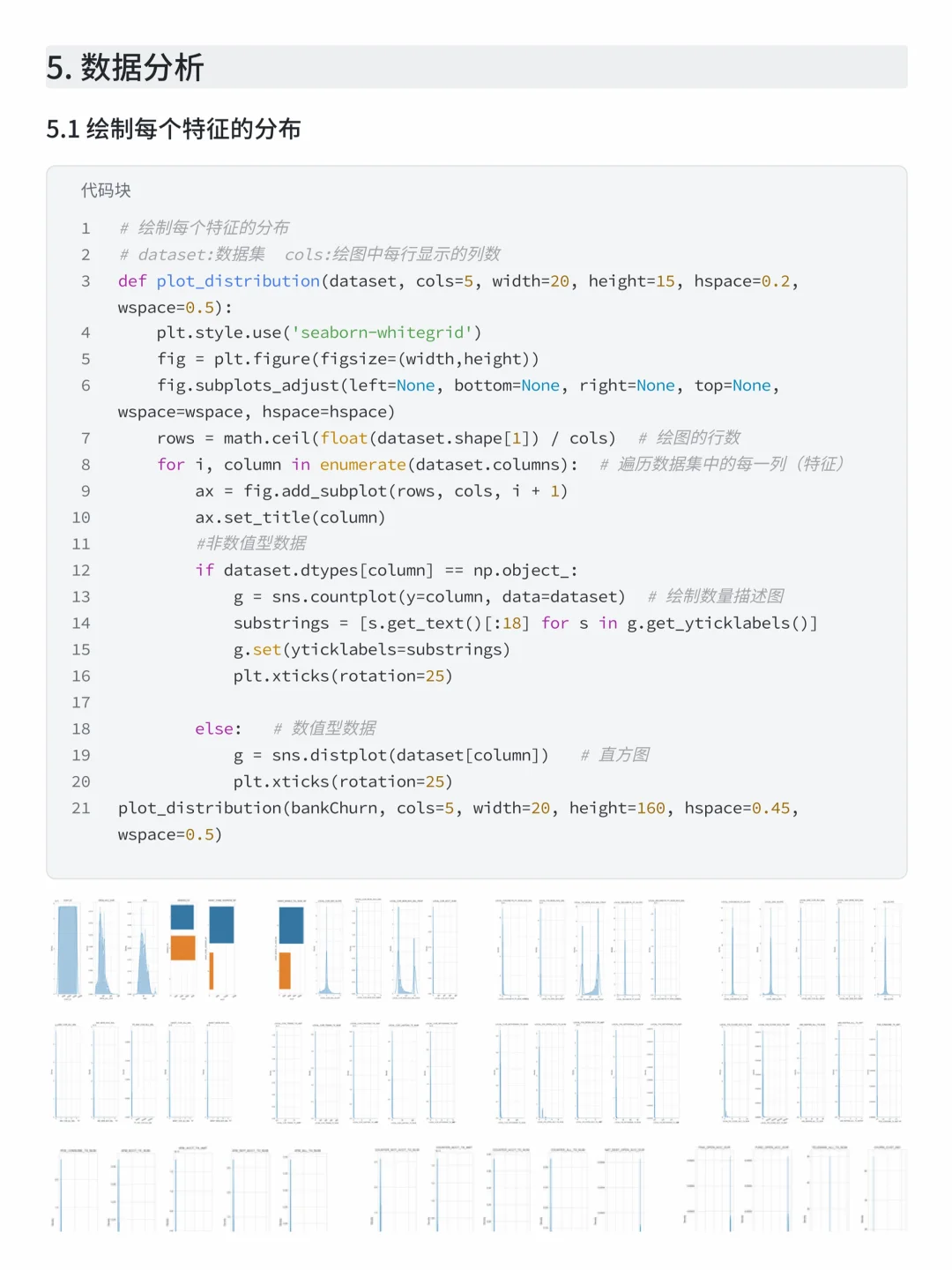 基于随机森林+XGBoost的银行客户流失预测