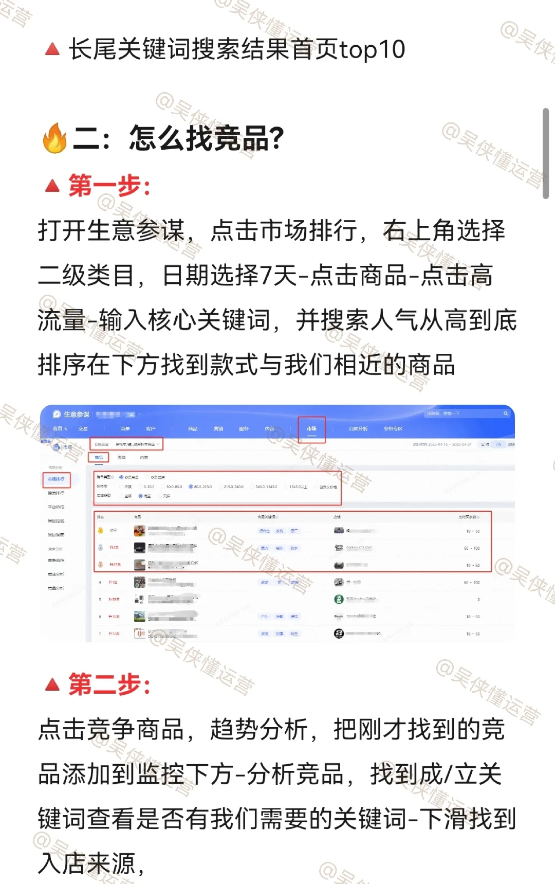 不是，分析竞品分析你是真不会啊😥