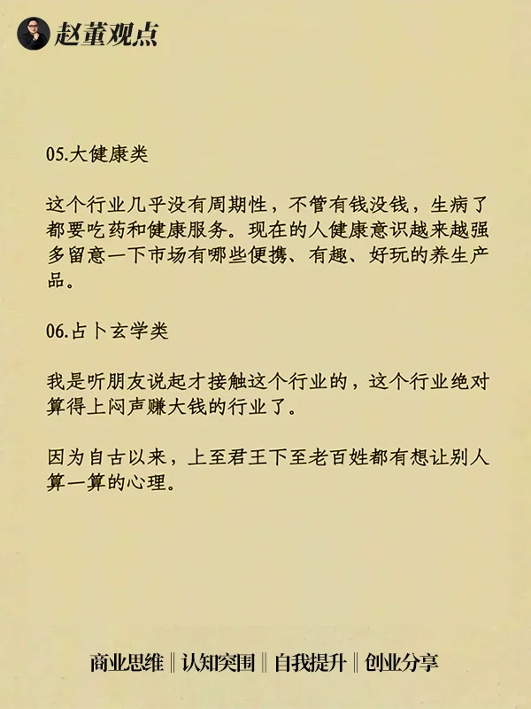逆势增长的行业📈有你吗？