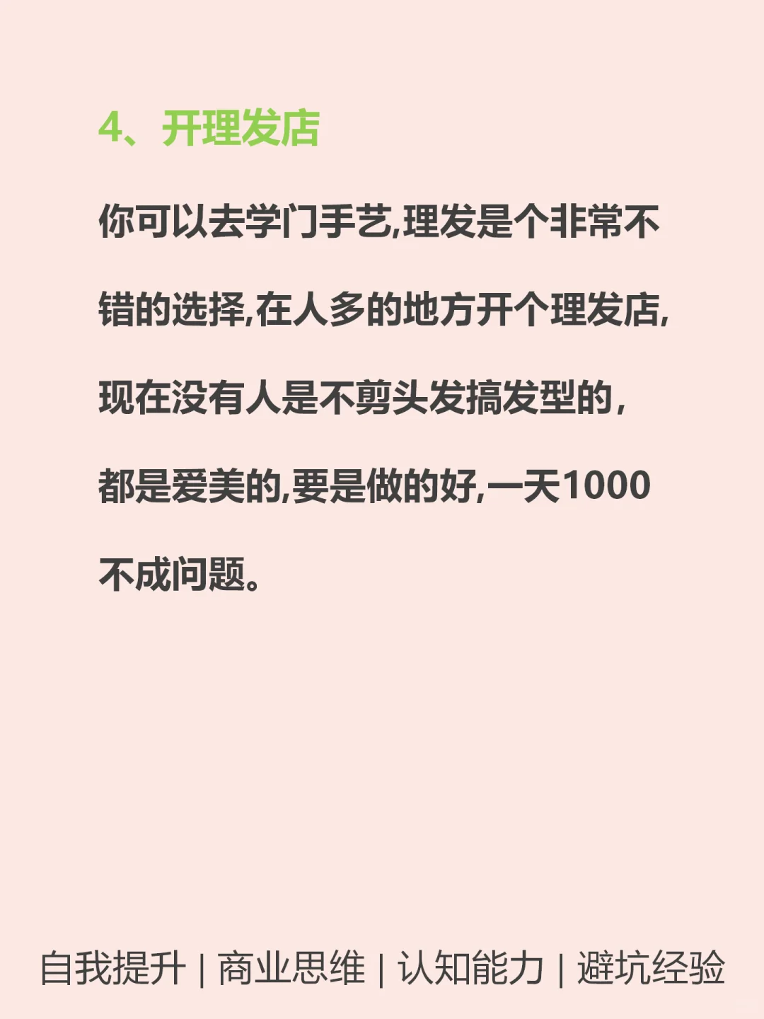 未来10年“最吸金
