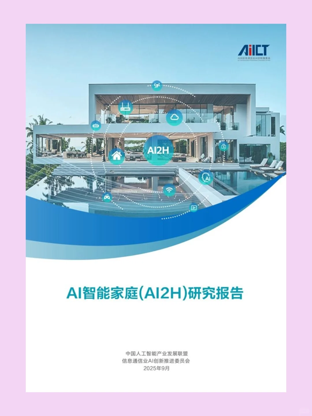 如何写出行业专家级别的报告？！