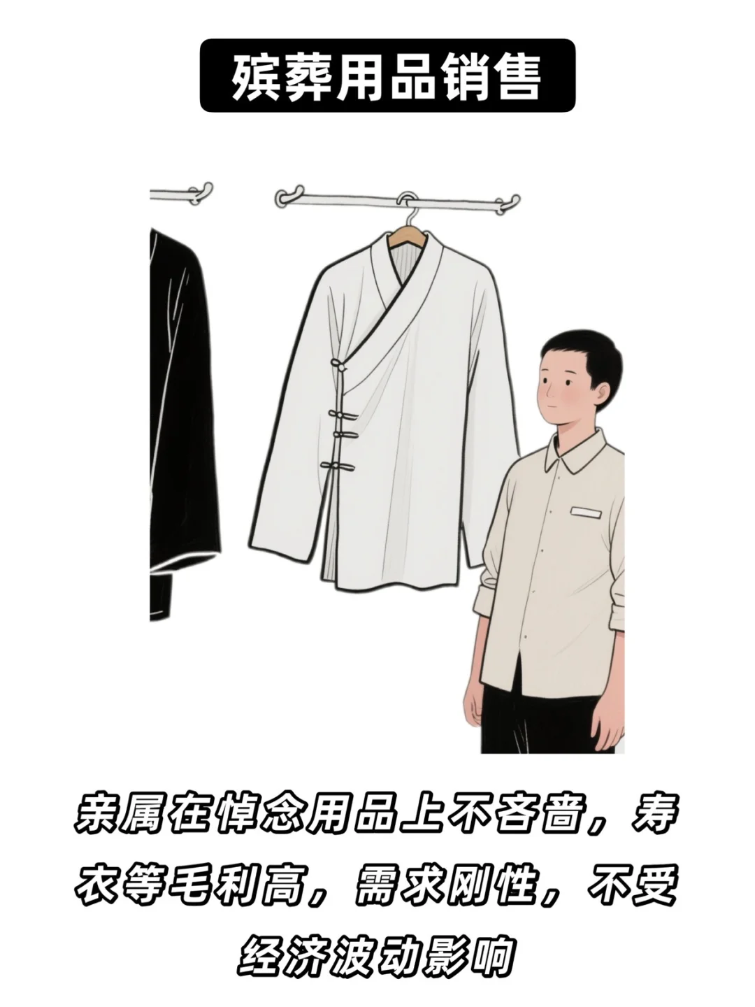 看起来不体面，却利润很高的5个行业