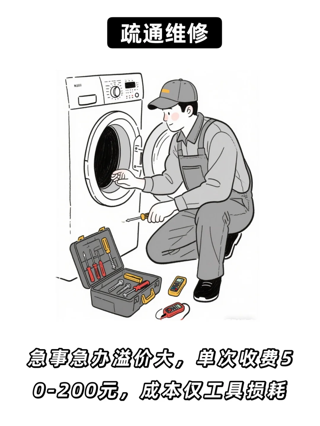 看起来不体面，却利润很高的5个行业