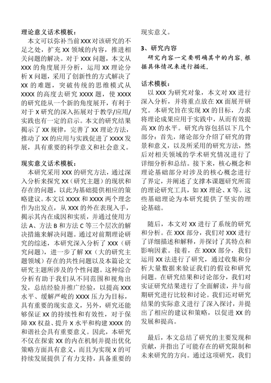 姐妹们论文初稿慢慢写，一天写一点！!