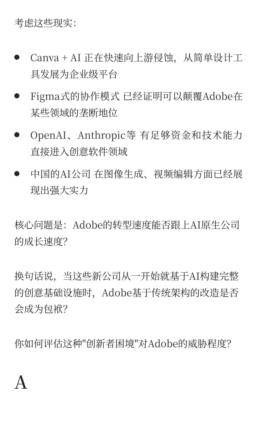🤖 用AI做投研太爽了！
