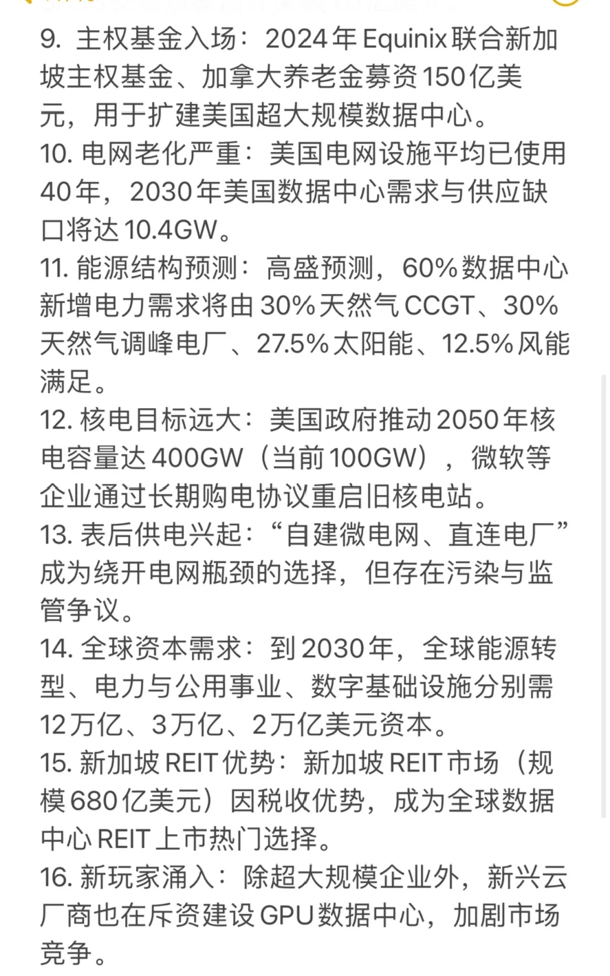 高盛 2025 AI 研报炸了！19 个真相戳穿「铁锈