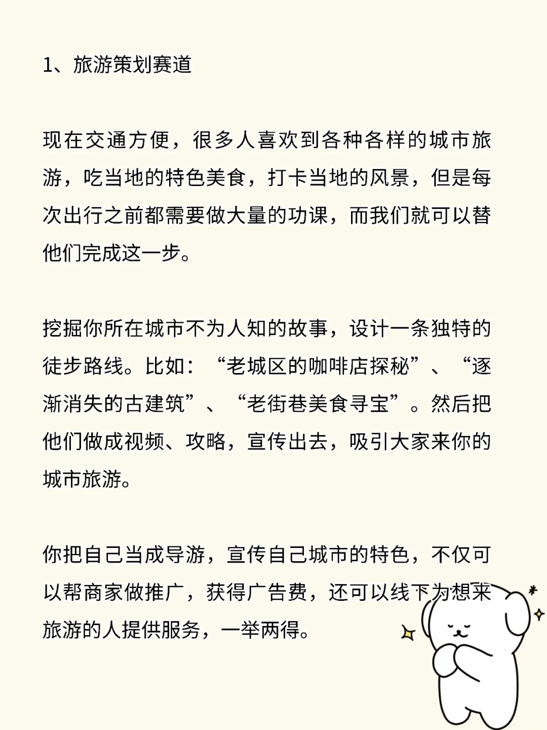 下半年的6个风口赛道🔥🔥🔥