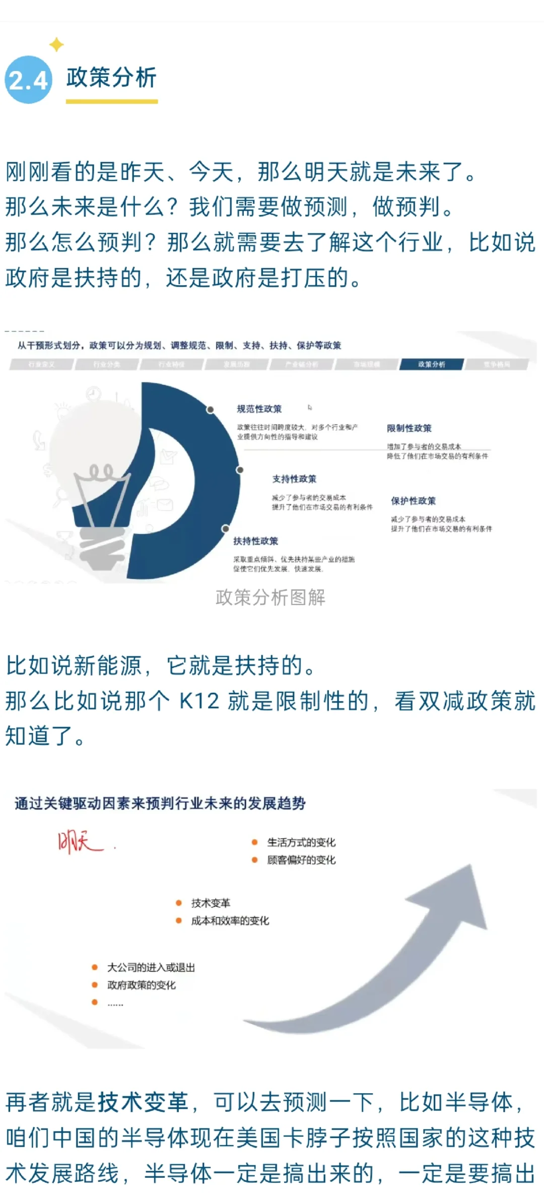 商赛职场| 高质量商业分析报告咋写❓纯干货