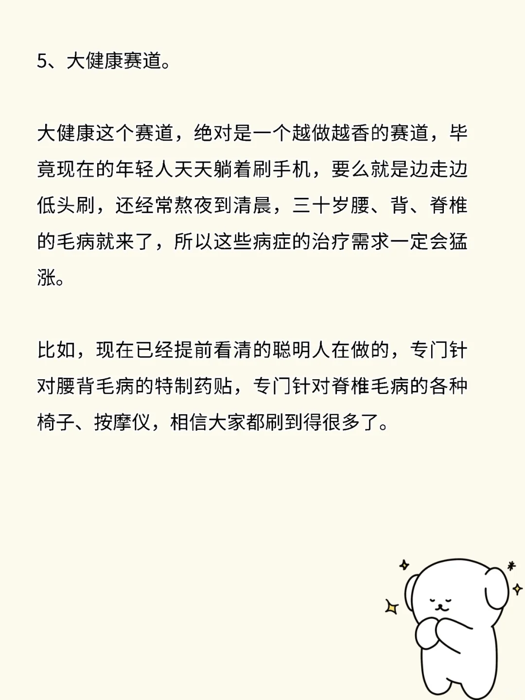 下半年的6个风口赛道🔥🔥🔥