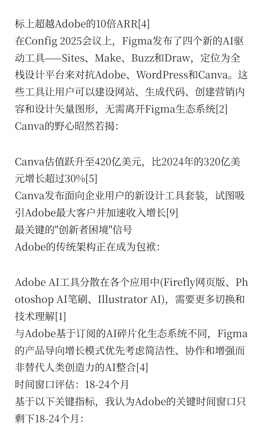 🤖 用AI做投研太爽了！