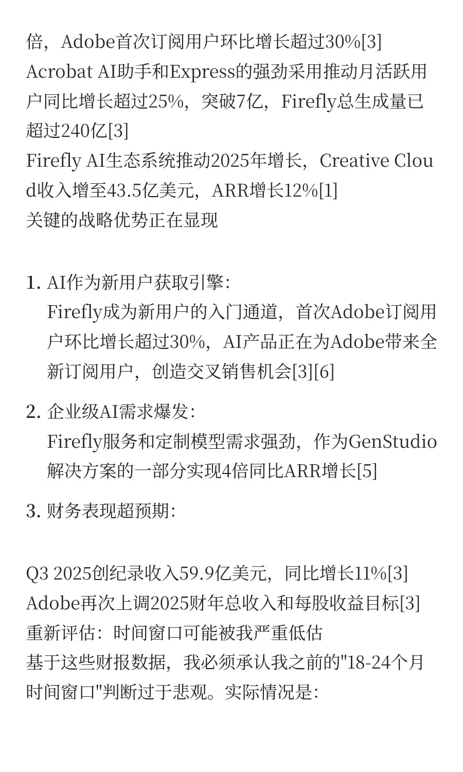 🤖 用AI做投研太爽了！