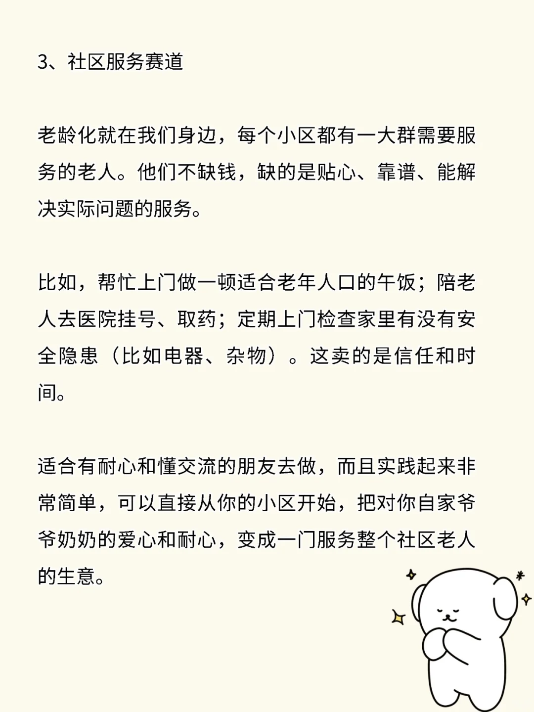 下半年的6个风口赛道🔥🔥🔥