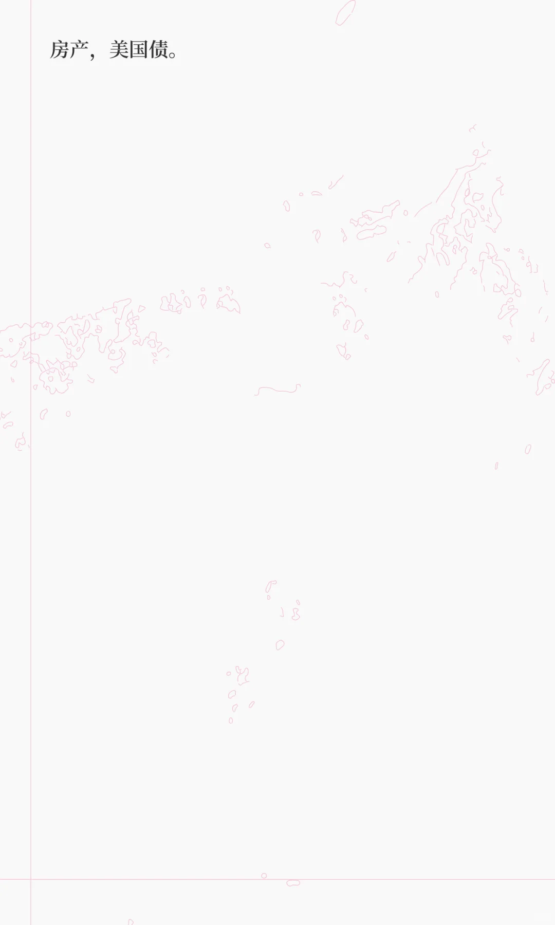 近期投资研究小报告