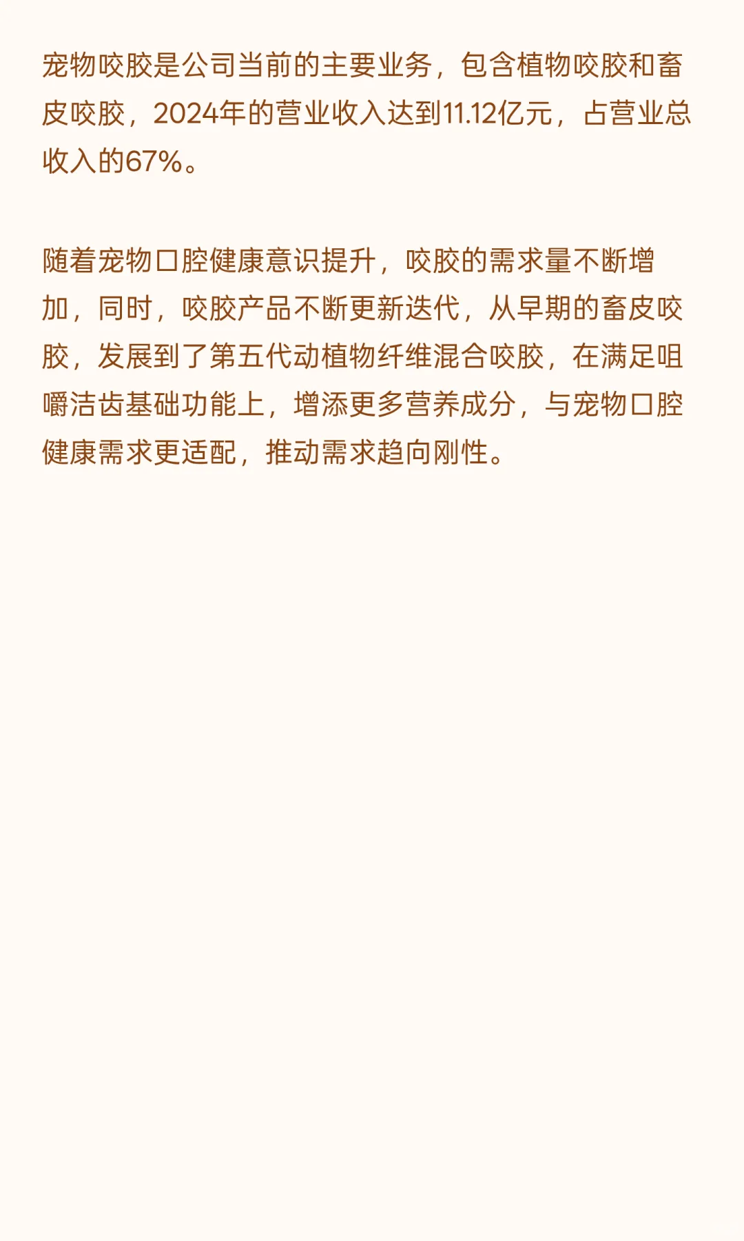 2025年中国宠物食品行业报告