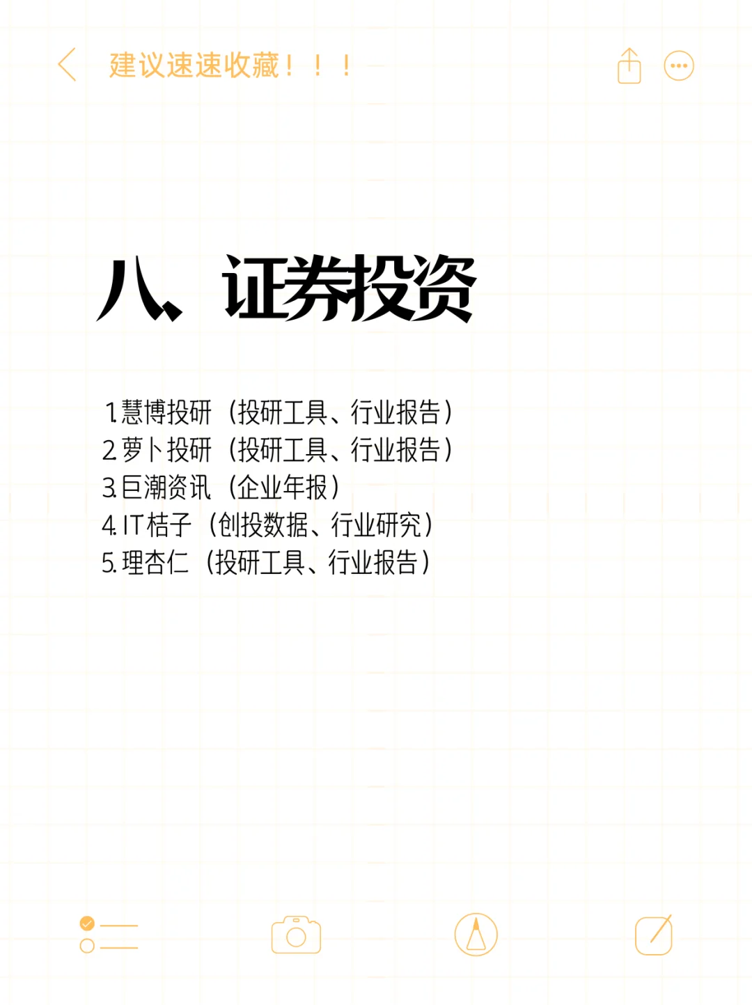 74个调研网站大汇总🔍，轻松找数据挖趋势