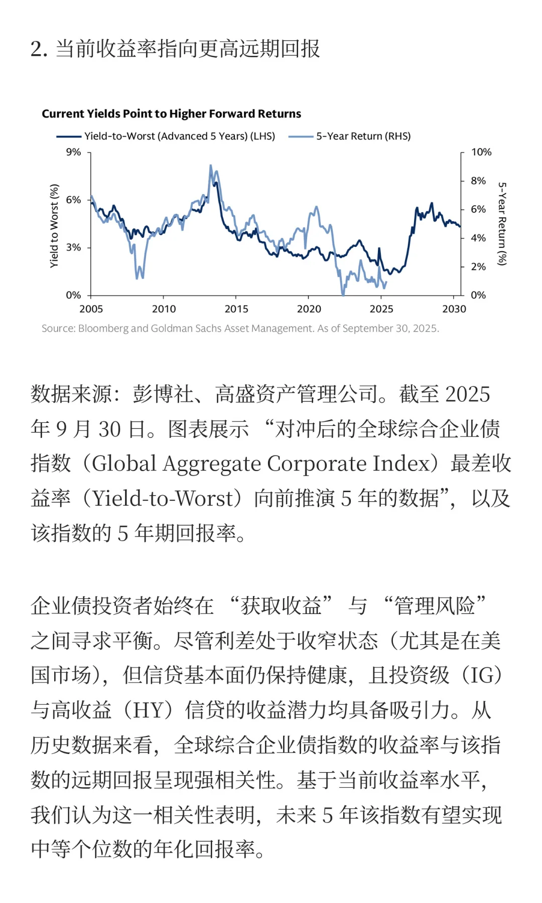 高盛：美联储重启降息，美股和黄金仍然看涨