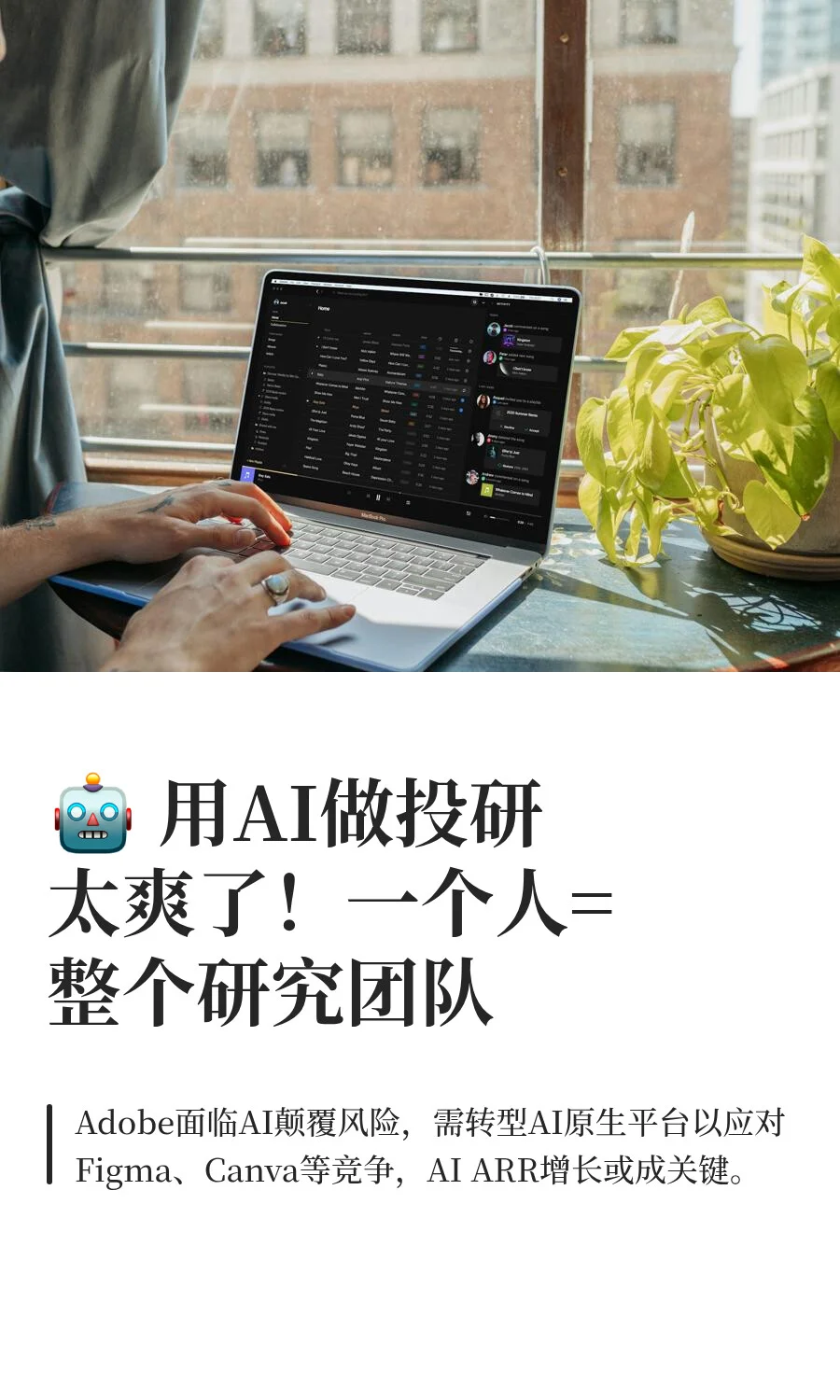 🤖 用AI做投研太爽了！