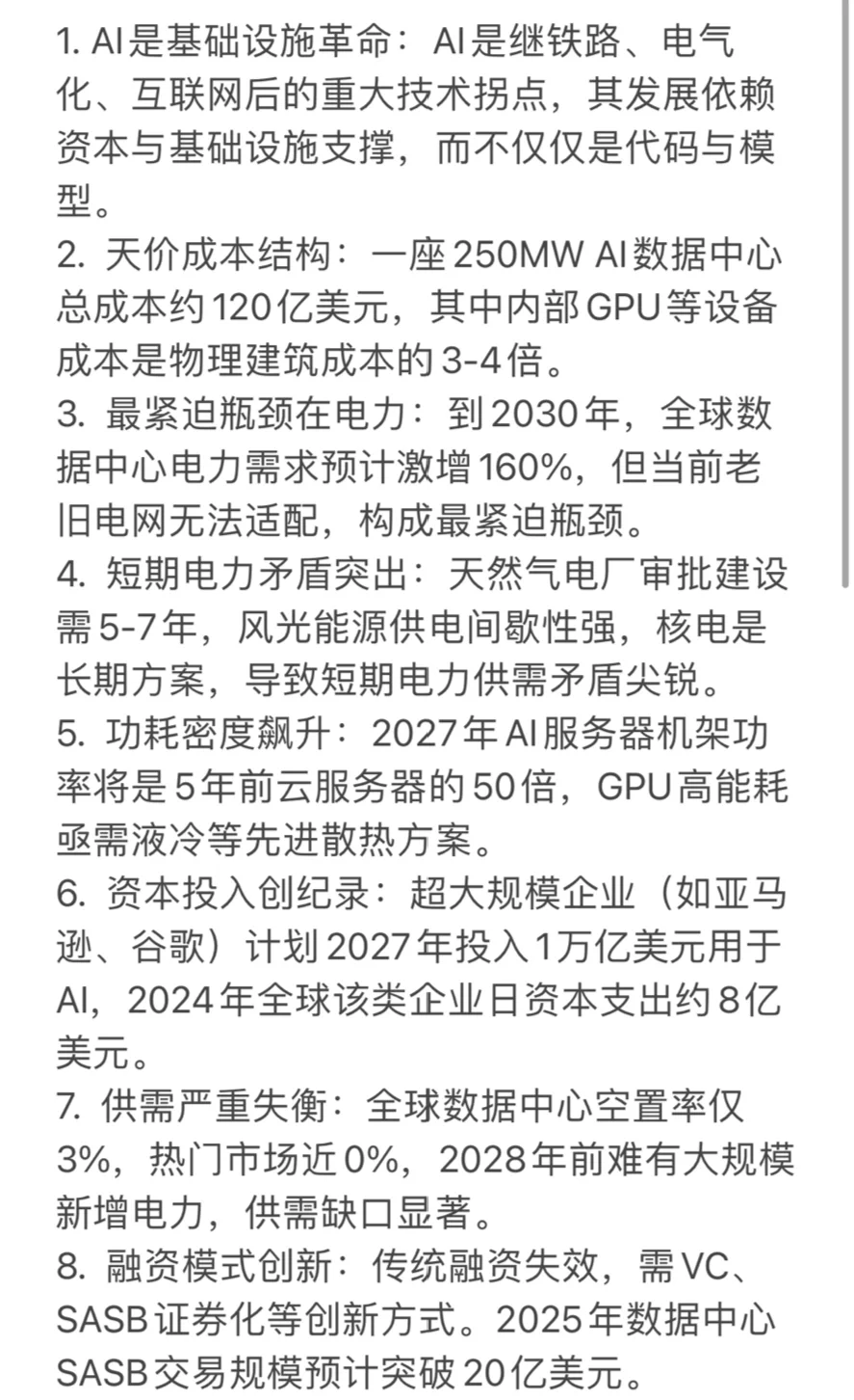高盛 2025 AI 研报炸了！19 个真相戳穿「铁锈