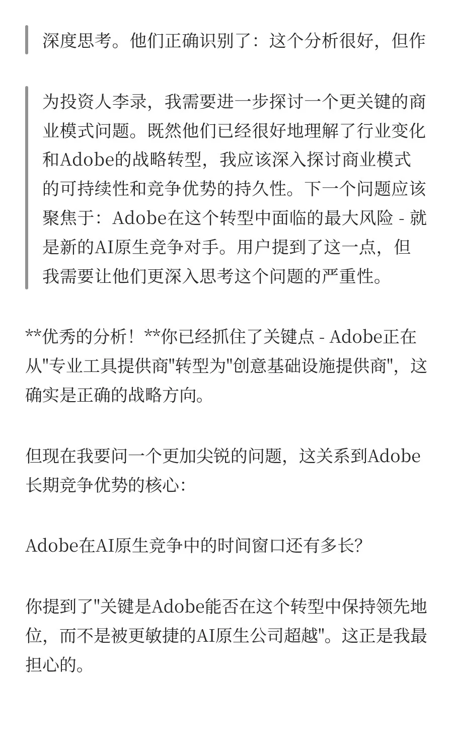 🤖 用AI做投研太爽了！