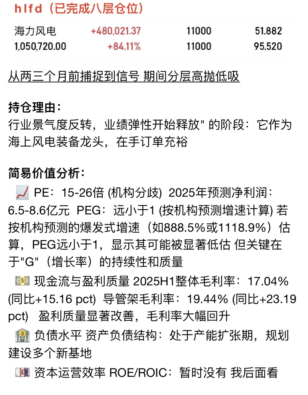 十月个股配置与方向