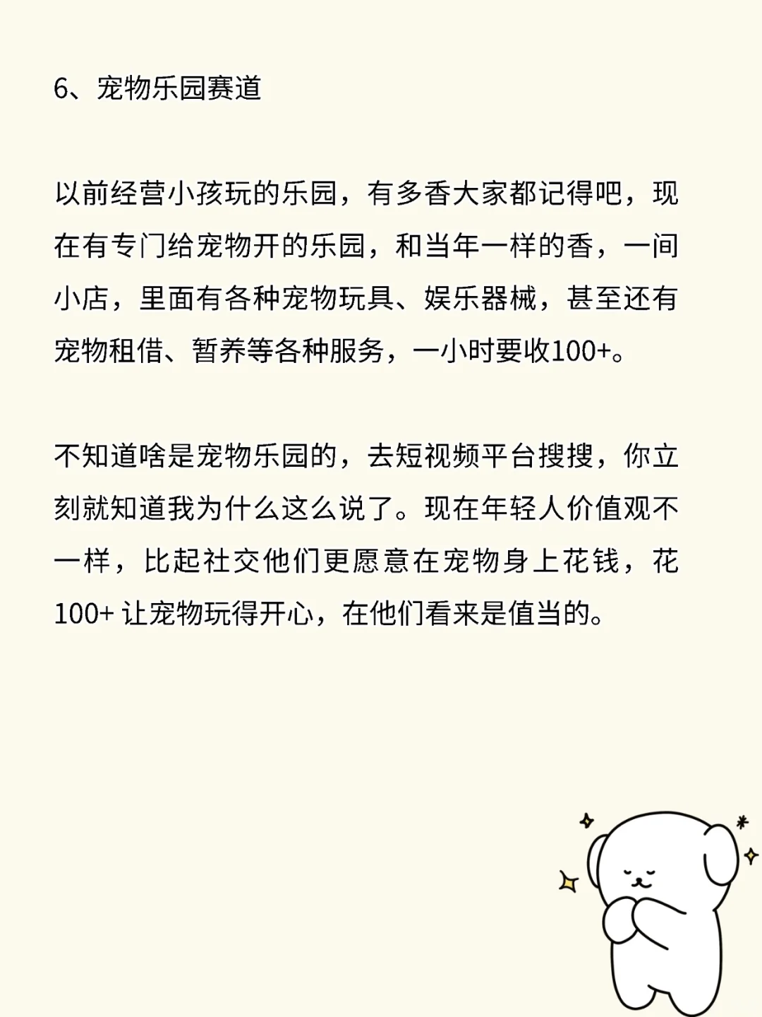 下半年的6个风口赛道🔥🔥🔥