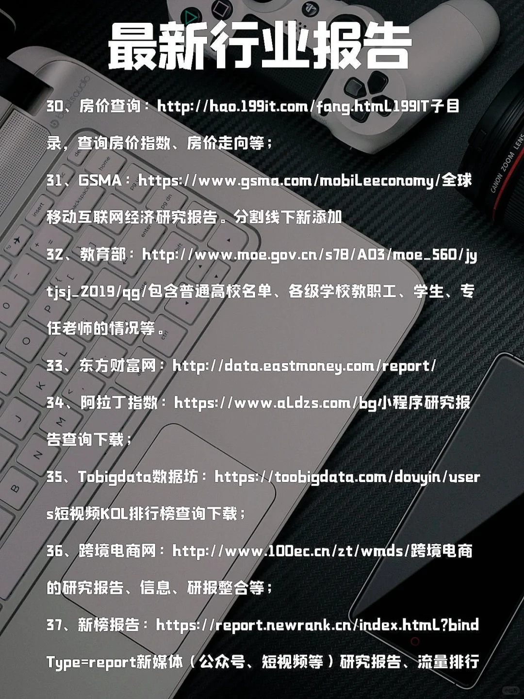 宝藏帮手｜查行业报告数据分析网站推荐🤩