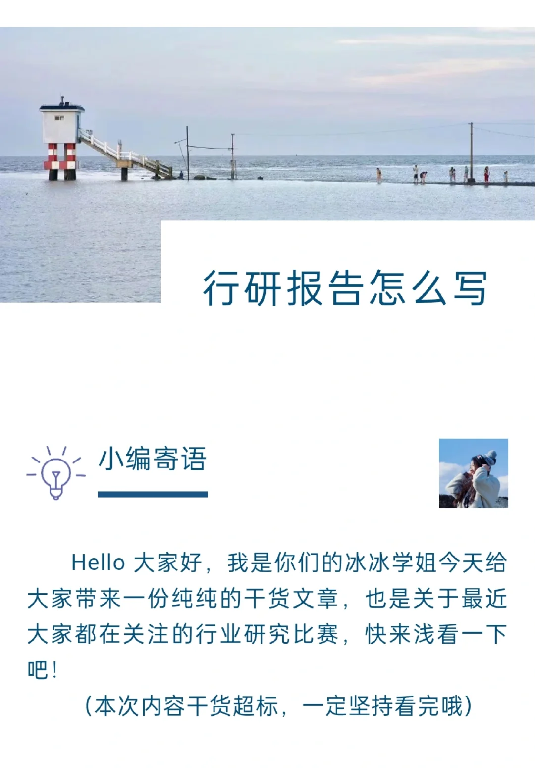 商赛职场| 高质量商业分析报告咋写❓纯干货