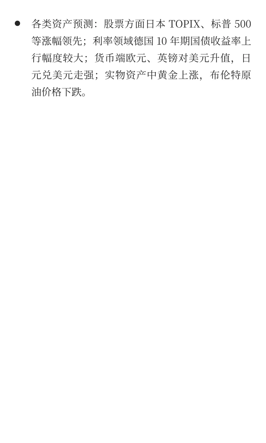 高盛：美联储重启降息，美股和黄金仍然看涨