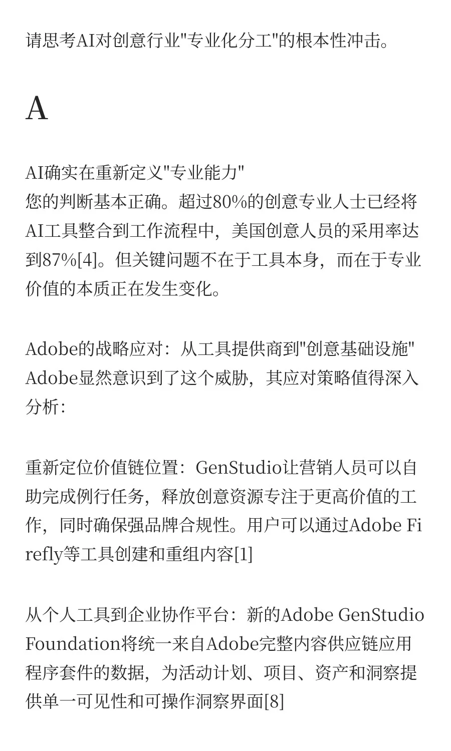 🤖 用AI做投研太爽了！